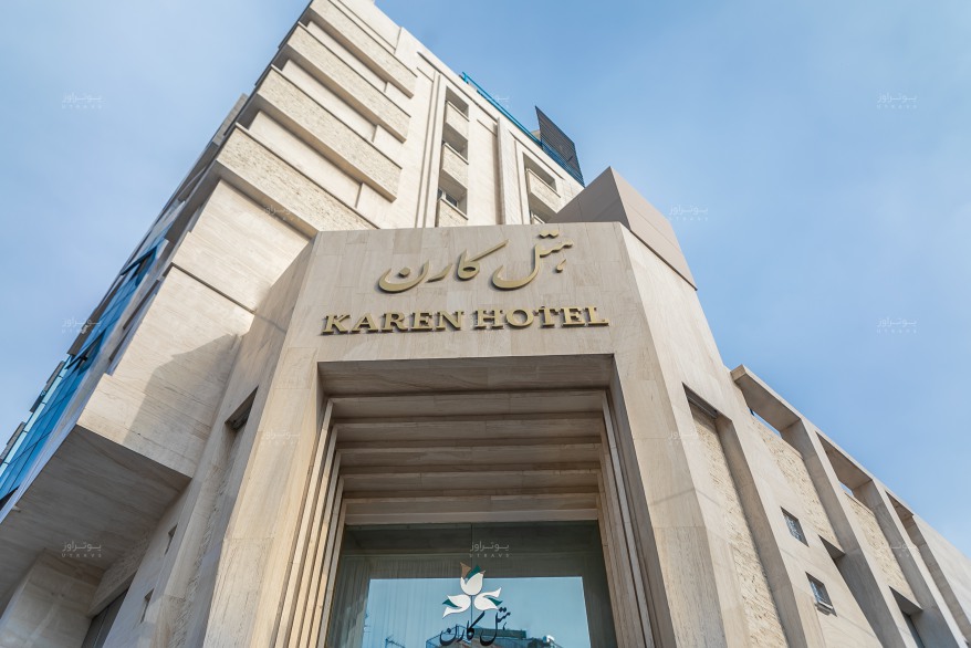 نمای هتل هتل کارن مشهد